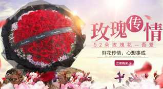 山东青岛平度市大泽山镇中辛旺村鲜花速递